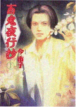 猫町杂货铺 海报