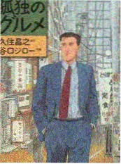 山野厨房 海报