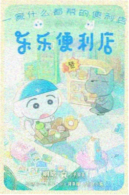 云端邮差 海报